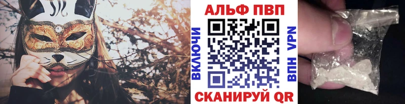 A-PVP Соль  что такое наркотик  Мегион 