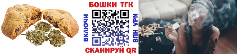 Печенье с ТГК марихуана  где купить   Мегион 