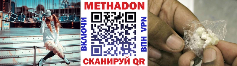 купить наркотик  Мегион  МЕТАДОН белоснежный 